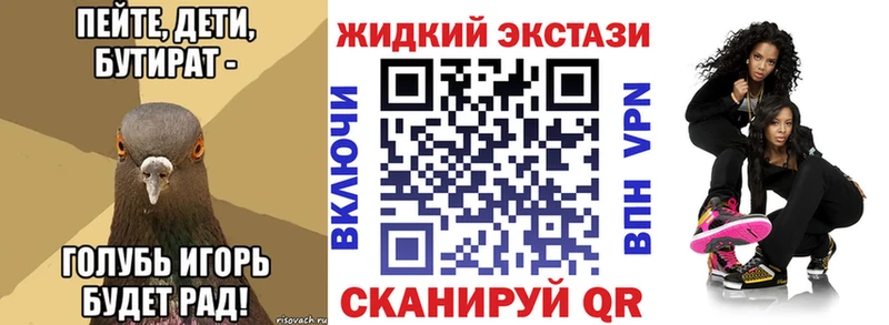 где найти   Новая Ляля  БУТИРАТ жидкий экстази 